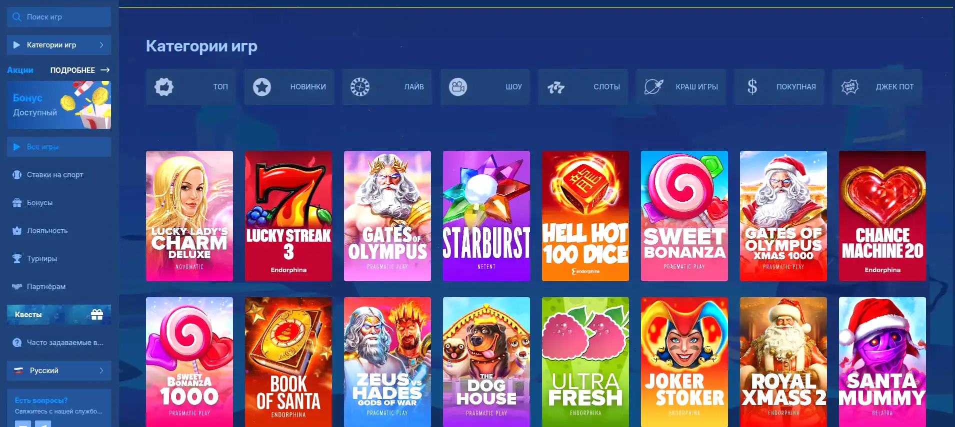 Bollywood casino интерфейс и игровой зал